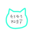 ねこ型（日常敬語ver.）（個別スタンプ：24）