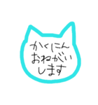 ねこ型（日常敬語ver.）（個別スタンプ：28）