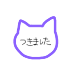 ねこ型（日常敬語ver.）（個別スタンプ：34）