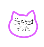 ねこ型（日常敬語ver.）（個別スタンプ：38）