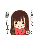 みくさんの名前入りスタンプ1（個別スタンプ：12）