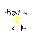 母上（個別スタンプ：3）