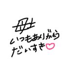 母上（個別スタンプ：4）