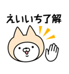 【えいいち】の名前ねこ（個別スタンプ：9）