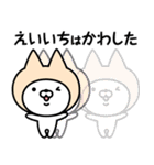 【えいいち】の名前ねこ（個別スタンプ：29）