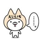 【えいいち】の名前ねこ（個別スタンプ：40）