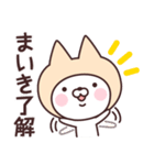 【まいき】の名前ねこ（個別スタンプ：9）