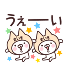 【まいき】の名前ねこ（個別スタンプ：36）