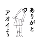 「あおい」だよ。（個別スタンプ：6）