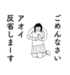 「あおい」だよ。（個別スタンプ：20）