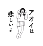 「あおい」だよ。（個別スタンプ：36）