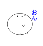 ゆるめの白い球（個別スタンプ：5）