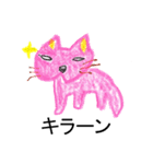 Pink strange cat（個別スタンプ：8）