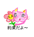 Pink strange cat（個別スタンプ：29）