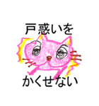 Pink strange cat（個別スタンプ：36）
