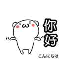 てきとうクマ 中国語（台湾）（個別スタンプ：1）