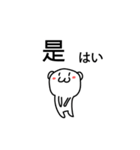 てきとうクマ 中国語（台湾）（個別スタンプ：11）