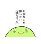 そら豆トリ男（個別スタンプ：2）