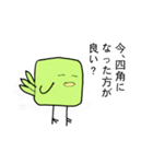 そら豆トリ男（個別スタンプ：24）