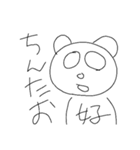 お中源（個別スタンプ：11）
