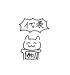 パート事務 ねこ助（個別スタンプ：14）