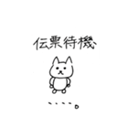 パート事務 ねこ助（個別スタンプ：18）