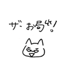 パート事務 ねこ助（個別スタンプ：24）