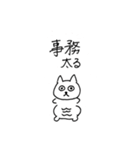 パート事務 ねこ助（個別スタンプ：28）