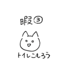 パート事務 ねこ助（個別スタンプ：32）