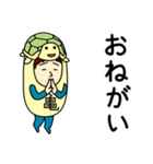 カメさんのための亀スタンプ メンズ3（個別スタンプ：8）