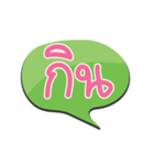 wording V.4（個別スタンプ：4）