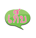 wording V.4（個別スタンプ：5）