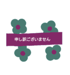 大人のお花で敬語（個別スタンプ：9）