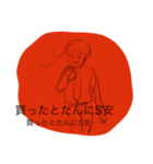 スライム投資家専用（個別スタンプ：4）