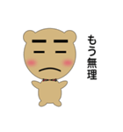 クマのすけ（個別スタンプ：4）