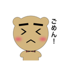クマのすけ（個別スタンプ：7）
