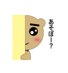 クマのすけ（個別スタンプ：13）