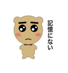 クマのすけ（個別スタンプ：17）