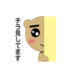 クマのすけ（個別スタンプ：23）