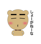 クマのすけ（個別スタンプ：25）