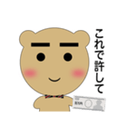 クマのすけ（個別スタンプ：32）