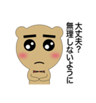 クマのすけ（個別スタンプ：35）