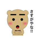 クマのすけ（個別スタンプ：39）