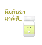 Medicine bottle (Thai)（個別スタンプ：2）