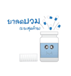 Medicine bottle (Thai)（個別スタンプ：7）