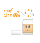 Medicine bottle (Thai)（個別スタンプ：8）