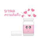 Medicine bottle (Thai)（個別スタンプ：9）