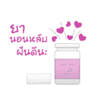 Medicine bottle (Thai)（個別スタンプ：12）
