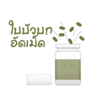 Medicine bottle (Thai)（個別スタンプ：15）