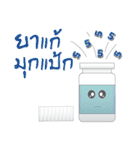 Medicine bottle (Thai)（個別スタンプ：19）